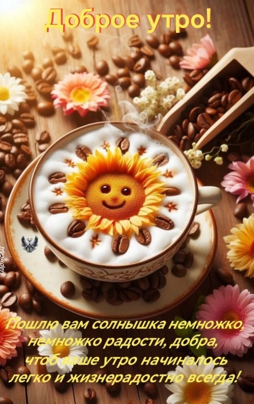 Прикольные картинки Доброе утро. Доброе утро - картинки прикольные и позитивные