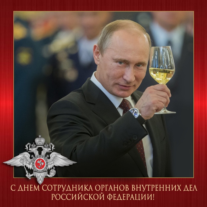 Открытки на День полиции 2025. С Днем полиции - открытки с поздравлениями