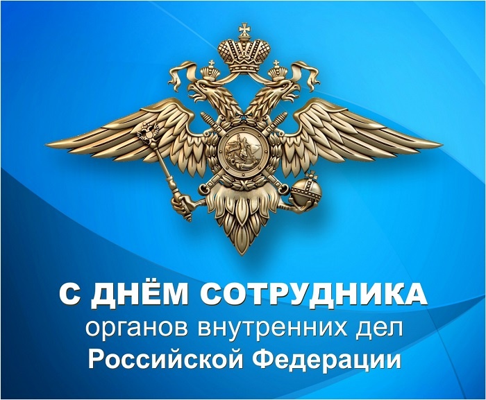 Открытки на День полиции 2025. Красивые открытки с Днем полции 2025