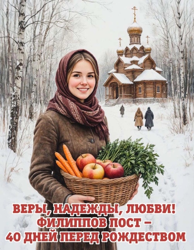 Картинки с началом Рождественского поста. Красивые картинки с началом Рождественского поста