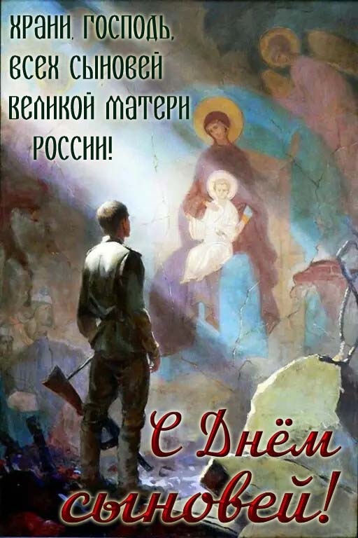 Красивые открытки на День сыновей. Красивые открытки с Днем сыновей для родителей
