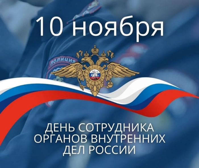 Открытки на День полиции 2025. Красивые открытки с Днем полции 2025