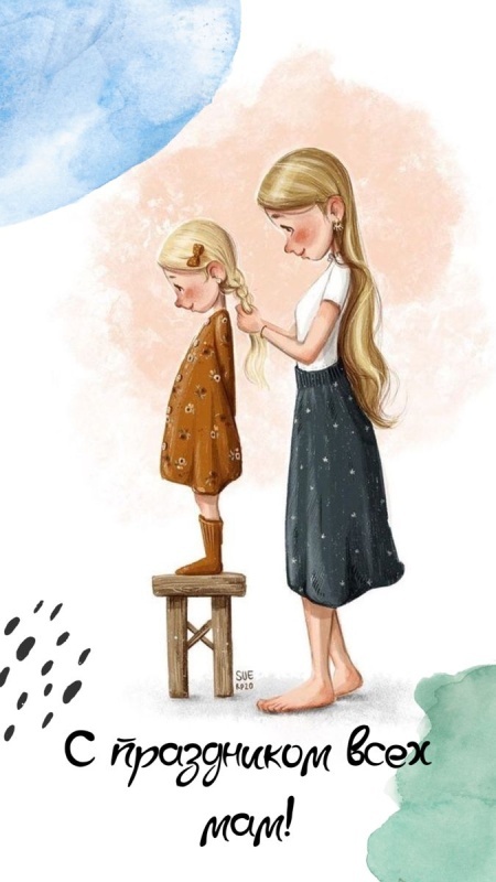 Красивые картинки с Днем матери (100+ открыток). С днем матери - прикольные открытки