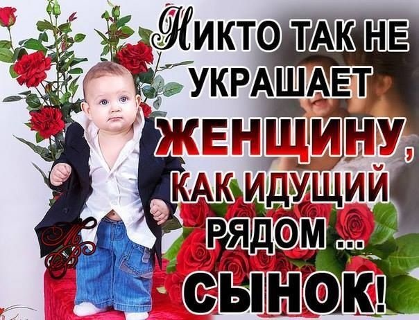 Красивые открытки на День сыновей. Красивые открытки с Днем сыновей для родителей