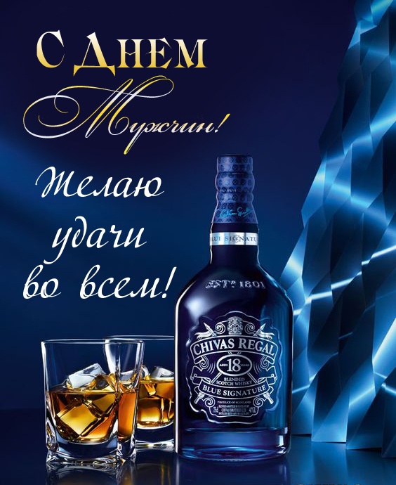 Картинки на Международный мужской день (55 открыток). Всемирный мужской день - картинки с поздравлениями
