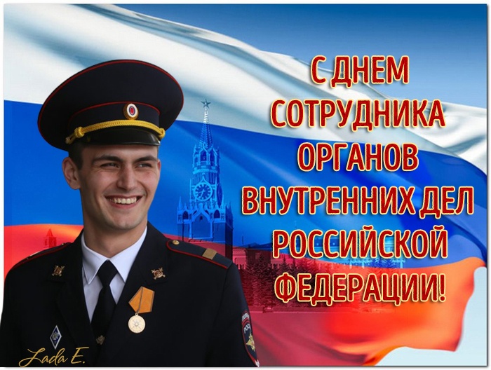 Открытки на День полиции 2025. Красивые открытки с Днем полции 2025