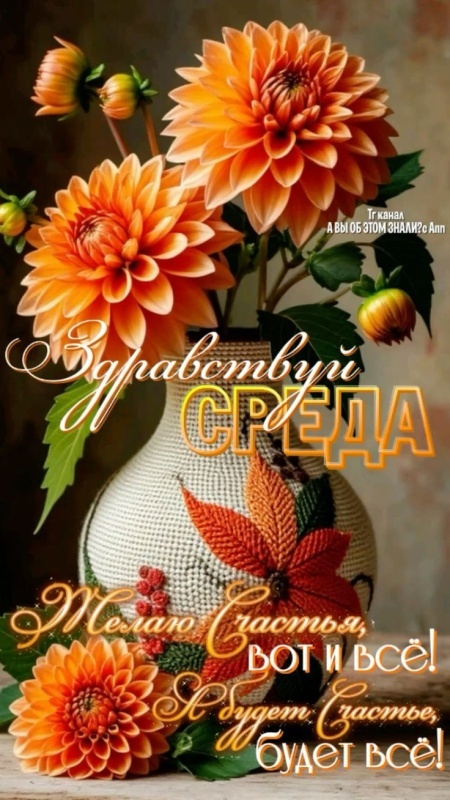 Осенние картинки Доброе утро среды. Осенние картинки Доброе утро среды