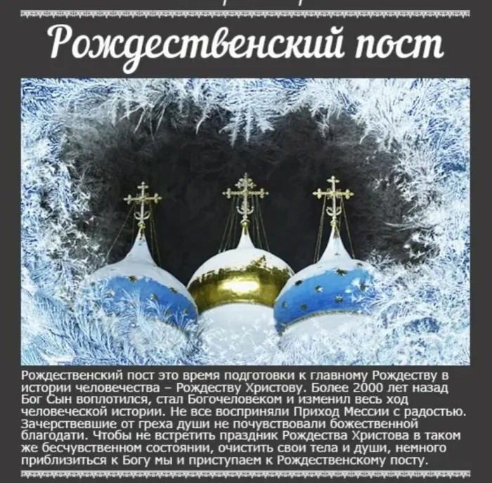 Картинки с началом Рождественского поста. Картинки на День Рождественского поста