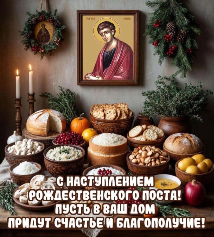 Картинки с началом Рождественского поста. Картинки на День Рождественского поста