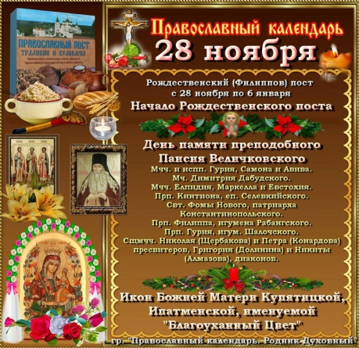 Картинки с началом Рождественского поста. Картинки на День Рождественского поста