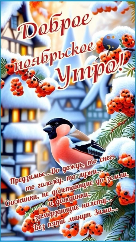 Осенние картинки Доброе утро. Красивые осенние картинки Доброе утро