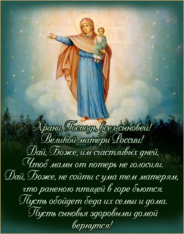 Красивые открытки на День сыновей. С Днем сыновей - открытки для поздравления сына