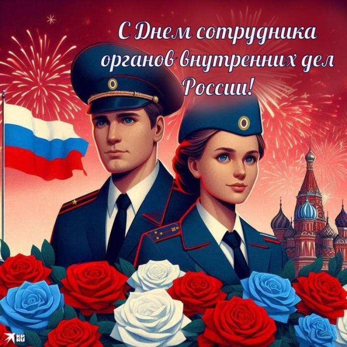 Открытки на День полиции 2025. Красивые открытки с Днем полции 2025