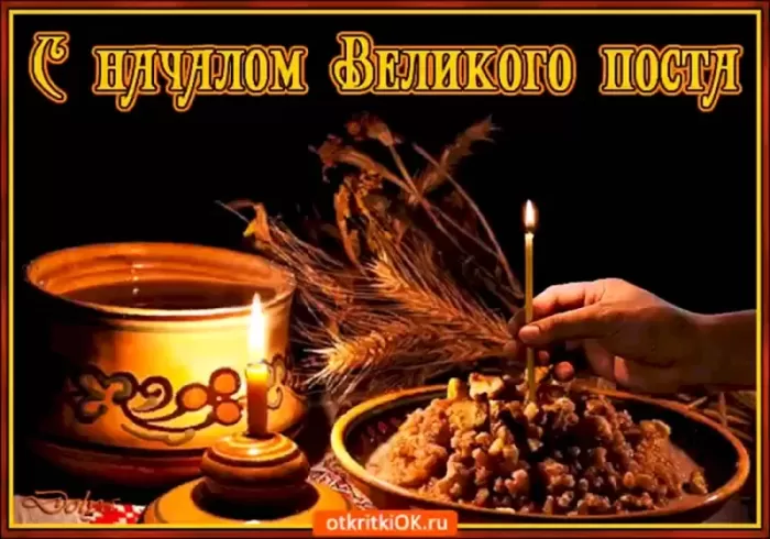 Картинки с началом Рождественского поста. Картинки на День Рождественского поста