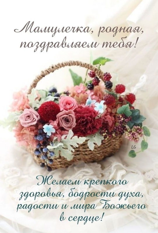 Красивые картинки с Днем матери (100+ открыток). Нежные открытки на День матери (для мамы)