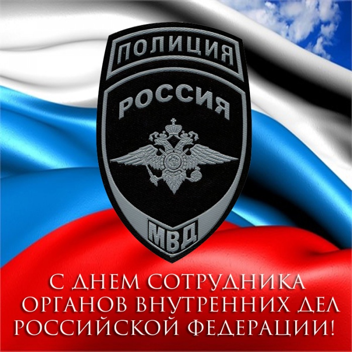 Открытки на День полиции 2025. Красивые открытки с Днем полции 2025