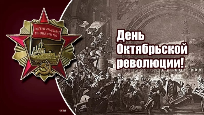 Картинки и открытки на 7 ноября . 7 ноября - открытки с поздравлениями