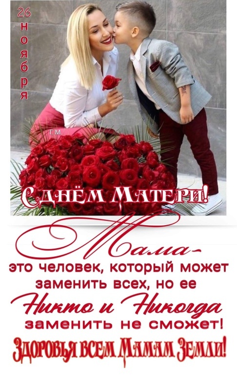 Красивые картинки с Днем матери (100+ открыток). Красивые открытки на День матери 2025