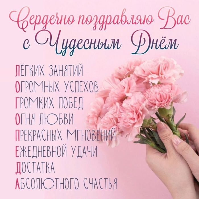 Красивые картинки на День логопеда (60+ открыток). Открытки с поздравлениями на День логопеда