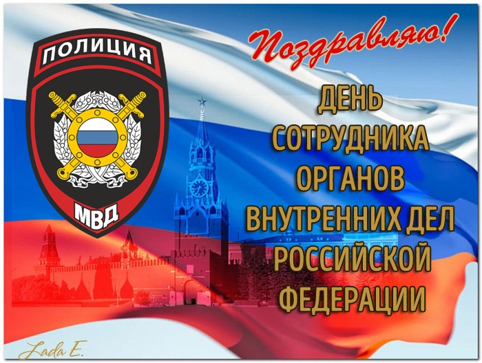 Открытки на День полиции 2025. Красивые открытки с Днем полции 2025