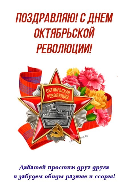 Картинки и открытки на 7 ноября . Красивые открытки с Днем 7 ноября