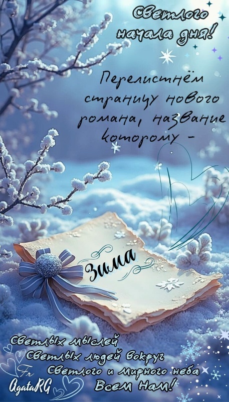 Картинки с первым днем зимы и с началом зимы. Красивые картинки с первым днем зимы