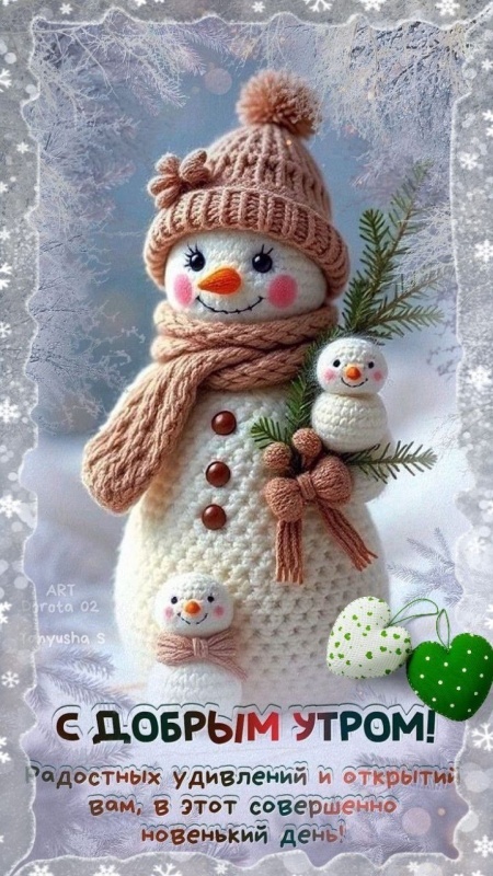 Красивые картинки Доброе утро декабря. Доброе утро декабря - картинки позитивные