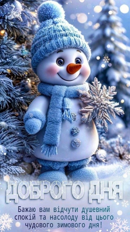 Красивые картинки Доброе утро декабря. Зимние картинки "Доброе утро декабря"