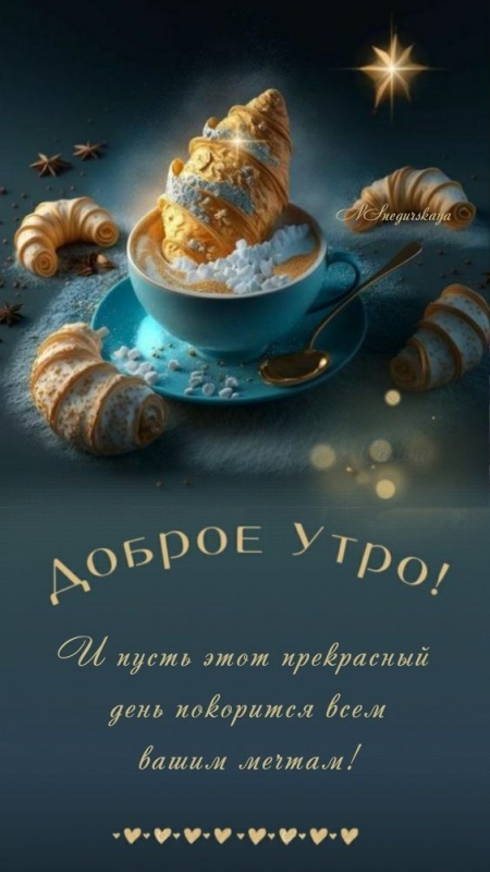 Красивые картинки Доброе утро декабря. Красивые и новые картинки Доброе утро декабря