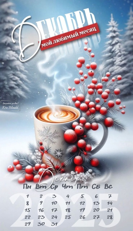 Картинки с первым днем зимы и с началом зимы. Красивые картинки с первым днем зимы