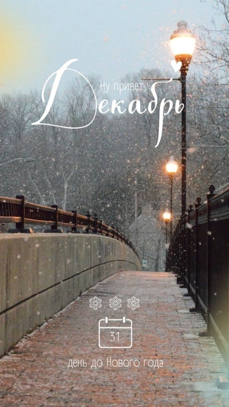 Картинки с первым днем зимы и с началом зимы. Красивые картинки с первым днем зимы