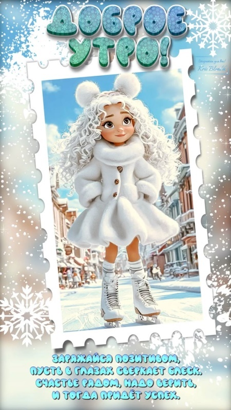 Красивые картинки Доброе утро декабря. Красивые и новые картинки Доброе утро декабря