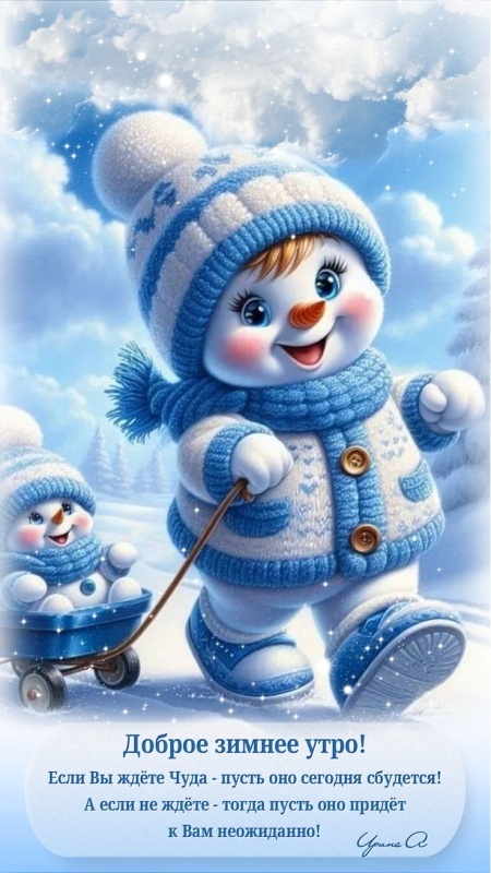 Красивые картинки Доброе утро декабря. Зимние картинки "Доброе утро декабря"