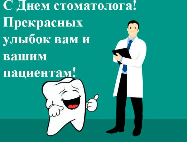 зуб и стоматолог
