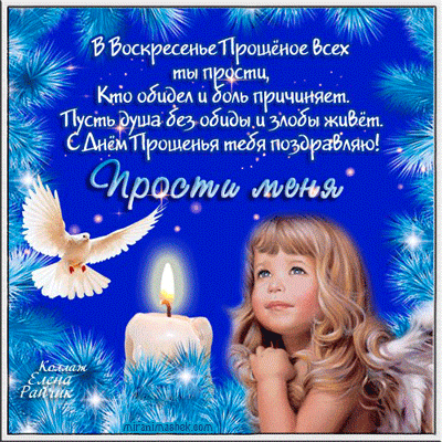 38 картинок с Крещением Господним 2023. Анимированные открытки со стихами