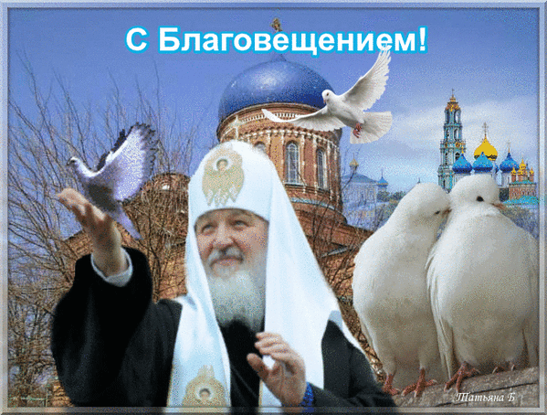 Картинки с Благовещением Пресвятой Богородицы (360 открыток). Гифки анимация