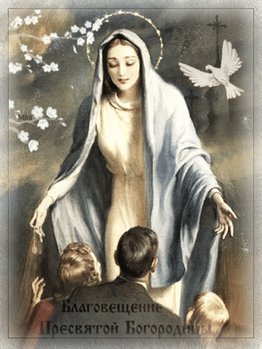 Картинки с Благовещением Пресвятой Богородицы (360 открыток). Гифки анимация