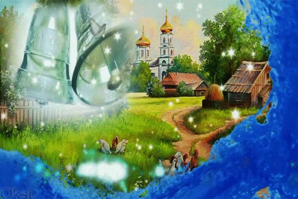 Картинки с Чистым четвергом (110 открыток). Анимированные гифки с Чистым Четвергом