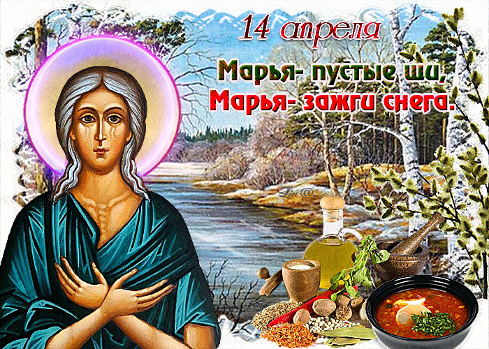 Картинки на Марью - зажги снега (17 открыток). Анимированные гифки (мерцающие открытки)