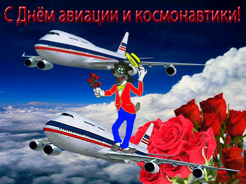 Картинки с Днем космонавтики (100 открыток). Гифки