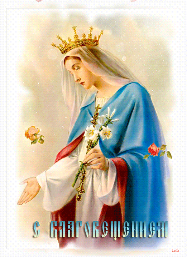 Картинки с Благовещением Пресвятой Богородицы (360 открыток). Гифки анимация