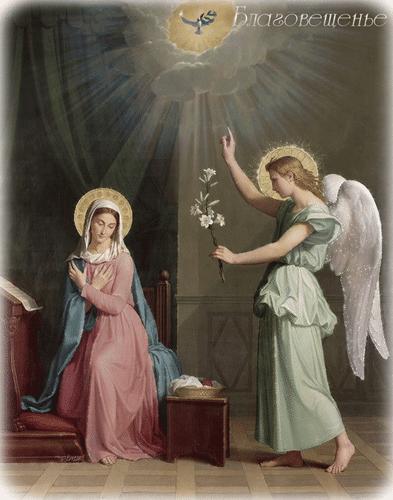 Картинки с Благовещением Пресвятой Богородицы (360 открыток). Гифки анимация