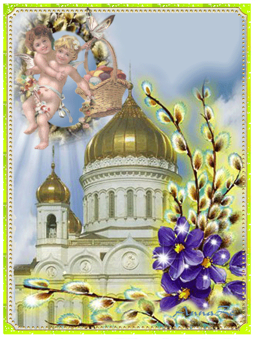 Картинки с Вербным воскресеньем (90 открыток). Гифки