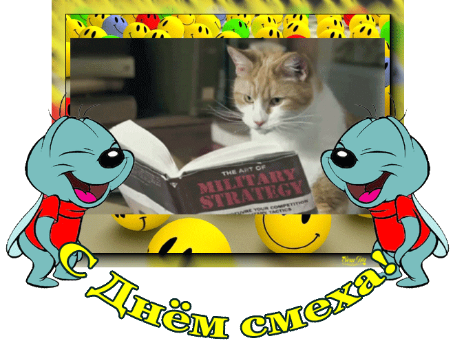 Картинки с 1 апреля - Днем смеха (110 открыток). Гифки