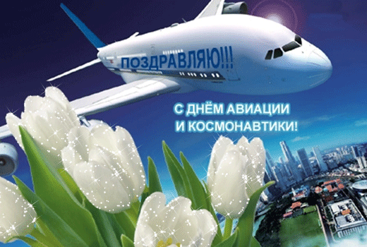 Картинки с Днем космонавтики (100 открыток). Гифки