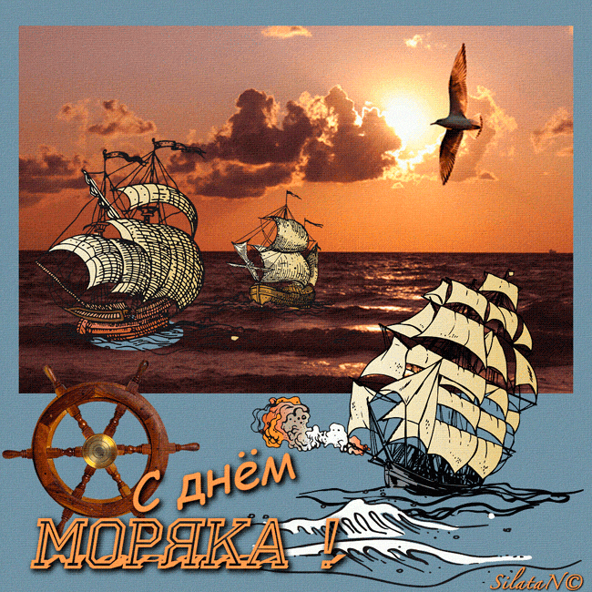 Прикольные картинки с Днем моряка (55 открыток). Мерцающие открытки с Днем моряка
