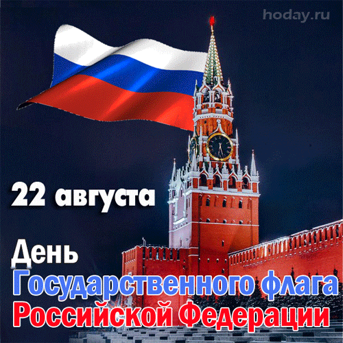Картинки с Днем российского флага. Красивые картинки с Днем российского флага