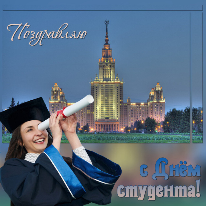 160 картинок с Днем студента 2023. Картинки