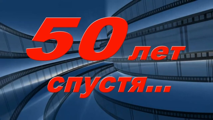 50 картинок на Вечер встречи выпускников 2026. 50 лет