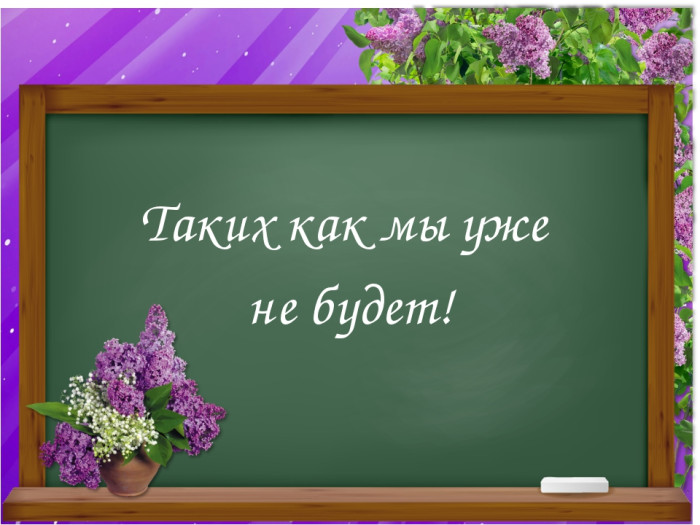 50 картинок на Вечер встречи выпускников 2026. Картинки